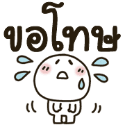 MARUPI★คำสุภาพ★ตัวอักษรและอิโมจิ 3 รูปที่ 18