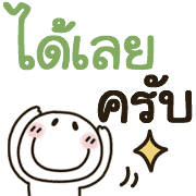 MARUPI★คำสุภาพ★ตัวอักษรและอิโมจิ 3 รูปที่ 21