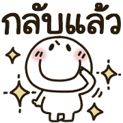 MARUPI★คำสุภาพ★ตัวอักษรและอิโมจิ 3 รูปที่ 25