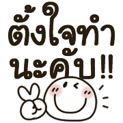 MARUPI★คำสุภาพ★ตัวอักษรและอิโมจิ 3 รูปที่ 26
