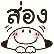 MARUPI★คำสุภาพ★ตัวอักษรและอิโมจิ 3 รูปที่ 36