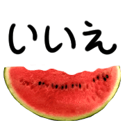 อิโมจิไลน์ watermelon de keigo