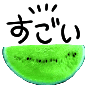 อิโมจิไลน์ watermelon de keigo