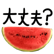 อิโมจิไลน์ watermelon de keigo