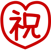 อิโมจิไลน์ Festive emoji for Japanese events