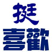 014