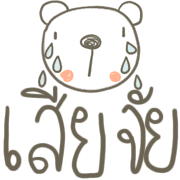 ลายที่ 33