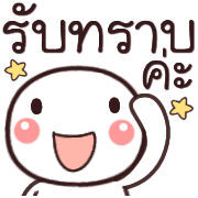 อิโมจิหัวกลมทำงานค่ะ รูปที่ 6