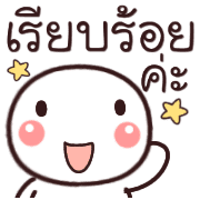 อิโมจิหัวกลมทำงานค่ะ รูปที่ 9