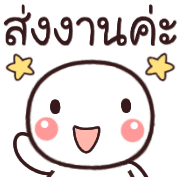 อิโมจิหัวกลมทำงานค่ะ รูปที่ 14