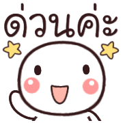 อิโมจิหัวกลมทำงานค่ะ รูปที่ 24