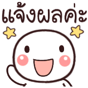อิโมจิหัวกลมทำงานค่ะ รูปที่ 29