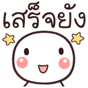 อิโมจิหัวกลมทำงานค่ะ รูปที่ 34