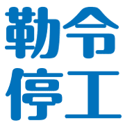 012