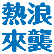 013