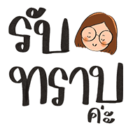 Polite and normal girl รูปที่ 9