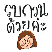 Polite and normal girl รูปที่ 32