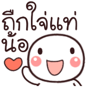 อิโมจิหัวกลมเว่าอีสาน รูปที่ 18