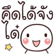 อิโมจิหัวกลมเว่าอีสาน รูปที่ 28