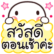 อิโมจิหัวกลมน่ารัก