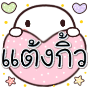 อิโมจิหัวกลมน่ารัก รูปที่ 12