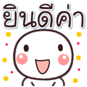 อิโมจิหัวกลมน่ารัก รูปที่ 17