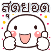 อิโมจิหัวกลมน่ารัก รูปที่ 20