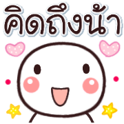 อิโมจิหัวกลมน่ารัก รูปที่ 23