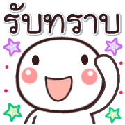 อิโมจิหัวกลมน่ารัก รูปที่ 27