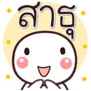 อิโมจิหัวกลมน่ารัก รูปที่ 33