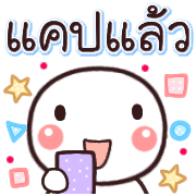 อิโมจิหัวกลมน่ารัก รูปที่ 36