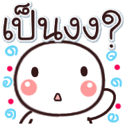 อิโมจิหัวกลมน่ารัก รูปที่ 37