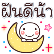 อิโมจิหัวกลมน่ารัก รูปที่ 40