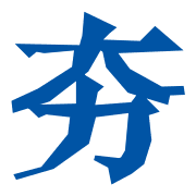 013
