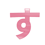 013