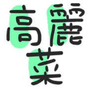 020