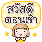 ลายที่ 8