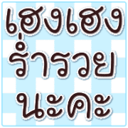 ลายที่ 36