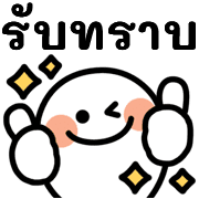Puyomaru คำห่วงใยผู้ใหญ่♡อิโมจิมีอักษร