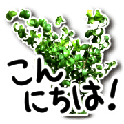 อิโมจิไลน์ Green plants and message