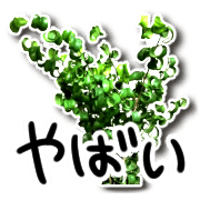 อิโมจิไลน์ Green plants and message