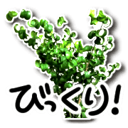 อิโมจิไลน์ Green plants and message