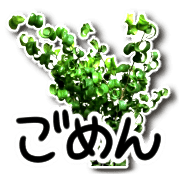 อิโมจิไลน์ Green plants and message