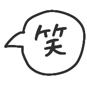 อิโมจิไลน์ tanoshii kihon emoji
