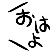 อิโมจิไลน์ Kerokero bushi
