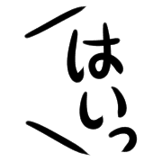 อิโมจิไลน์ Kerokero bushi