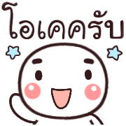 อิโมจิหัวกลมทำงานครับ
