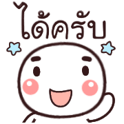 อิโมจิหัวกลมทำงานครับ