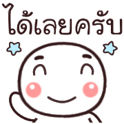 อิโมจิหัวกลมทำงานครับ รูปที่ 5