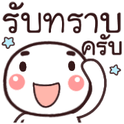 อิโมจิหัวกลมทำงานครับ รูปที่ 6